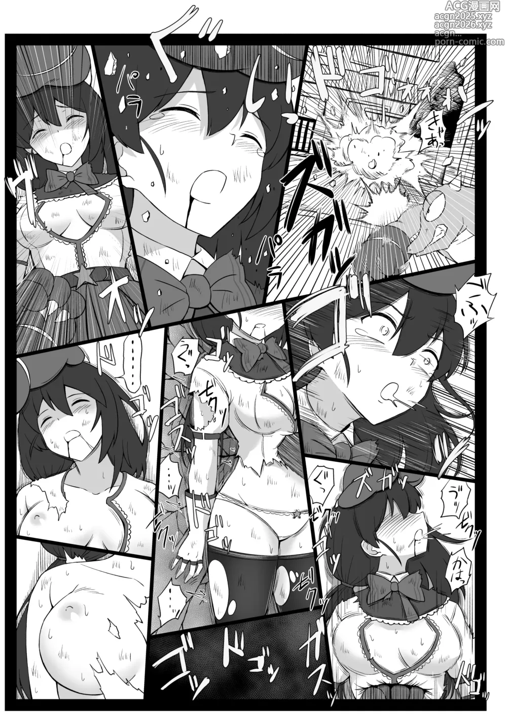 Page 31 of doujinshi Mahou Shoujo Higeki