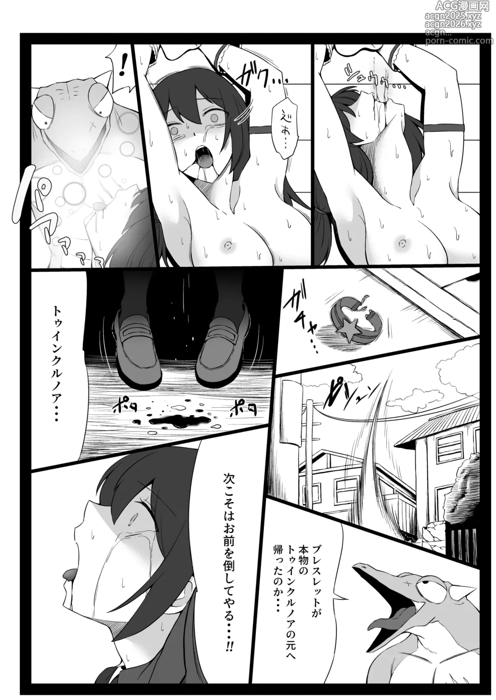Page 38 of doujinshi Mahou Shoujo Higeki