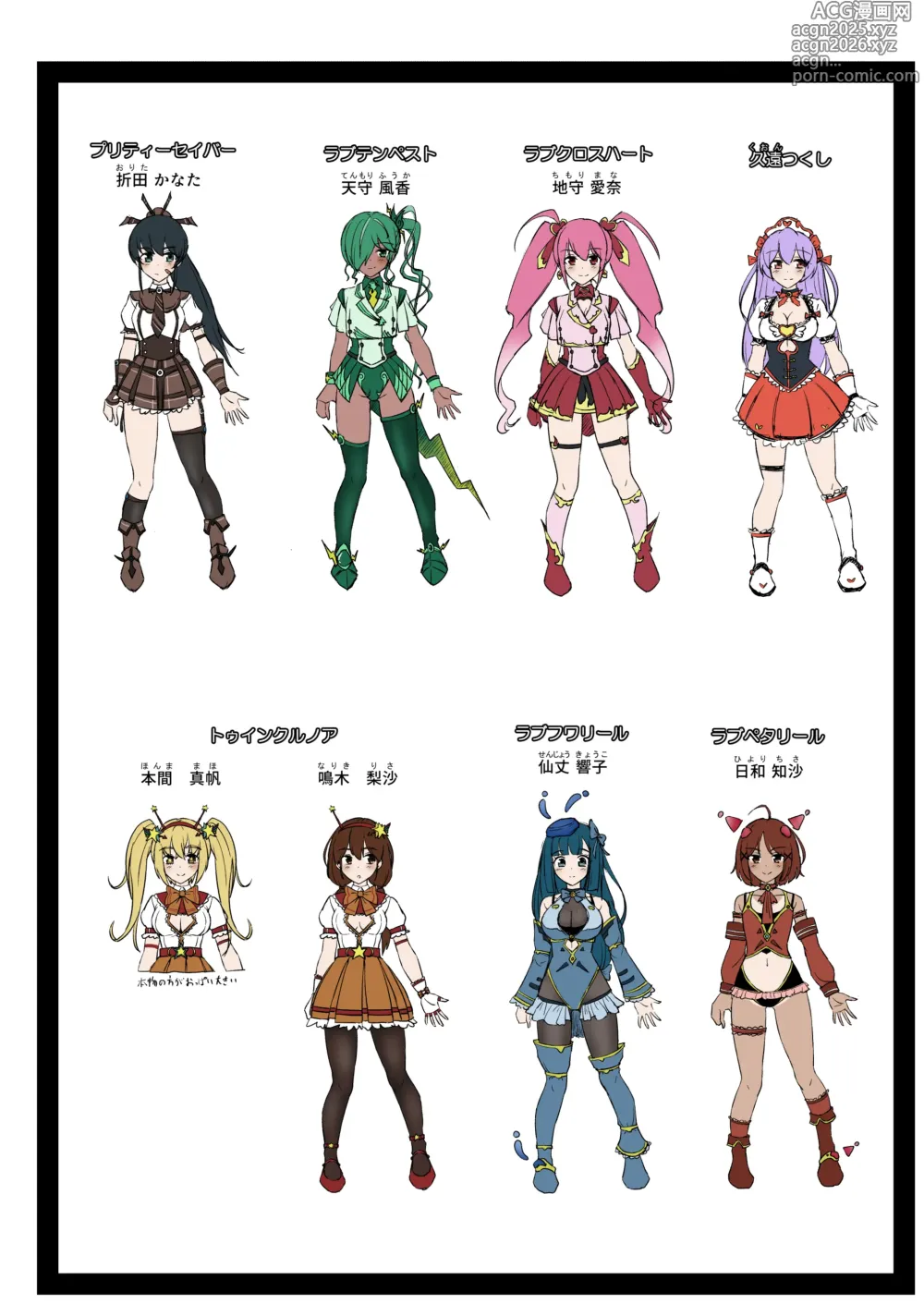 Page 40 of doujinshi Mahou Shoujo Higeki