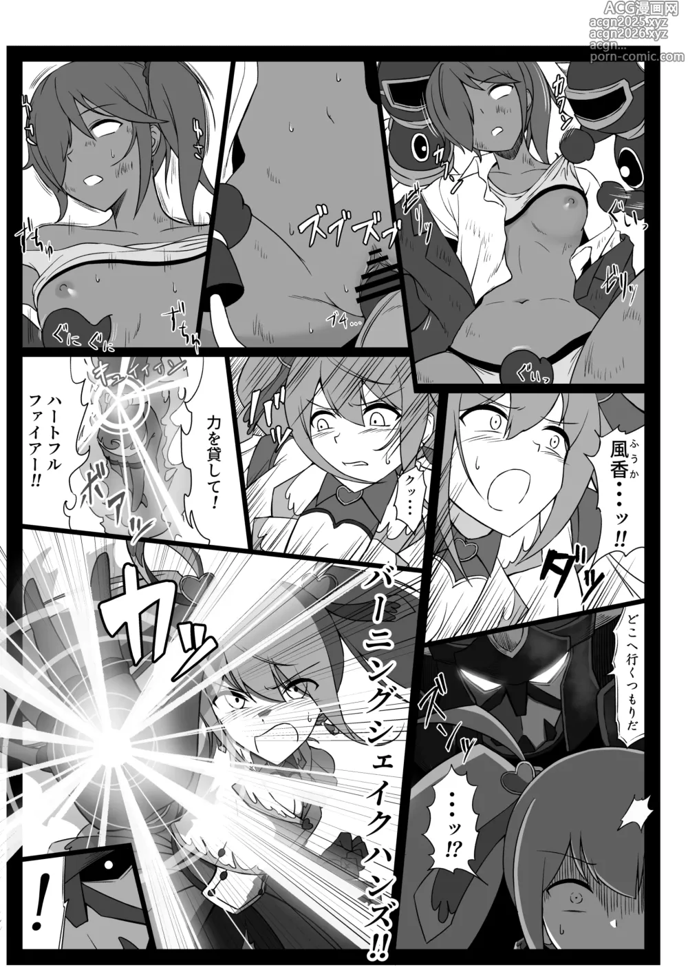 Page 8 of doujinshi Mahou Shoujo Higeki