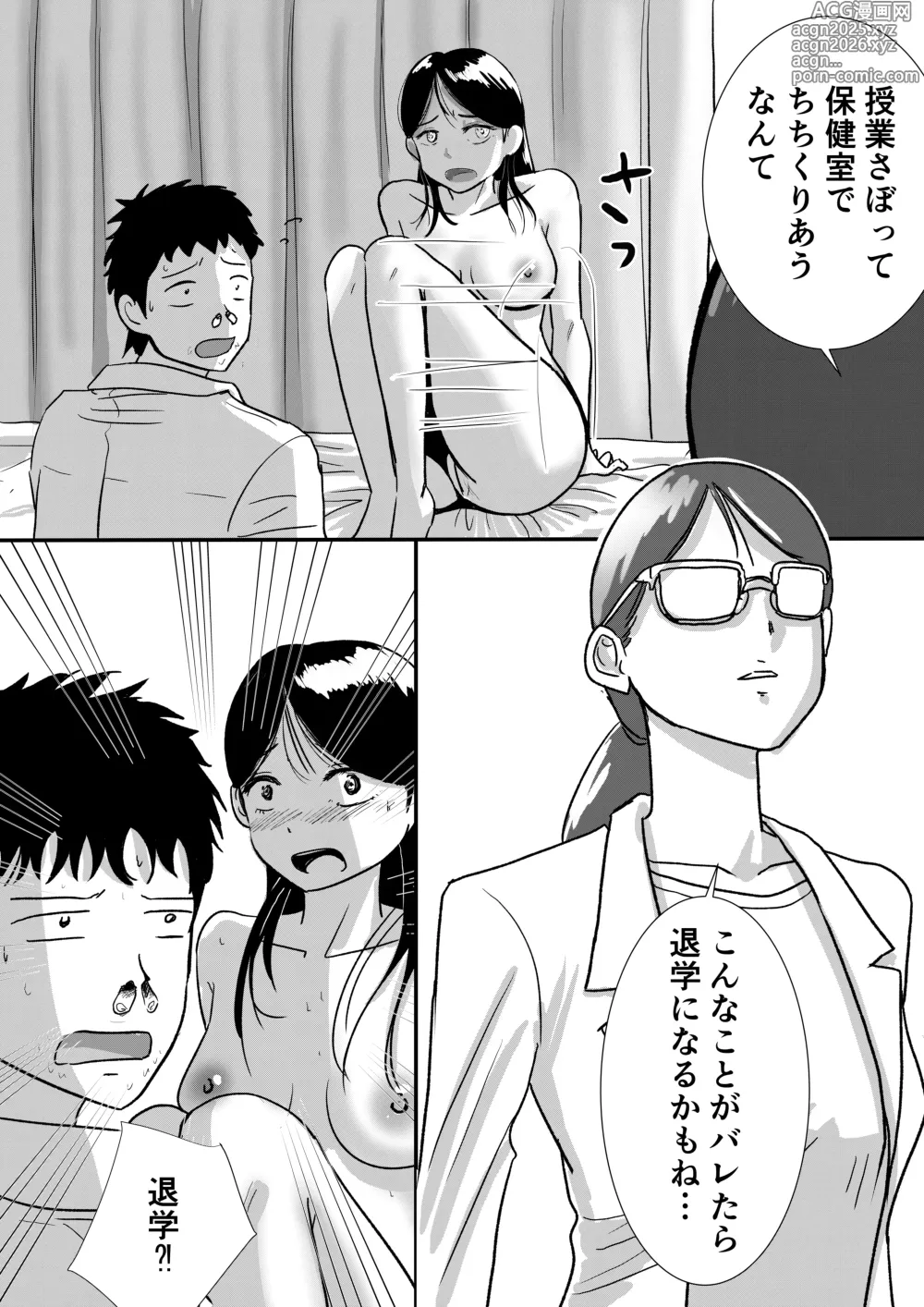 Page 12 of doujinshi Shuukyoujou no Riyuu de Zenra no Joshi Kousei ga Hoken no Jugyou de Mihon ni natta Hanashi