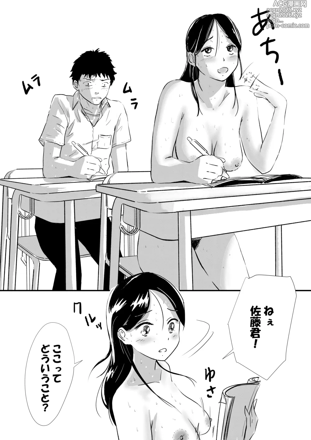 Page 3 of doujinshi Shuukyoujou no Riyuu de Zenra no Joshi Kousei ga Hoken no Jugyou de Mihon ni natta Hanashi