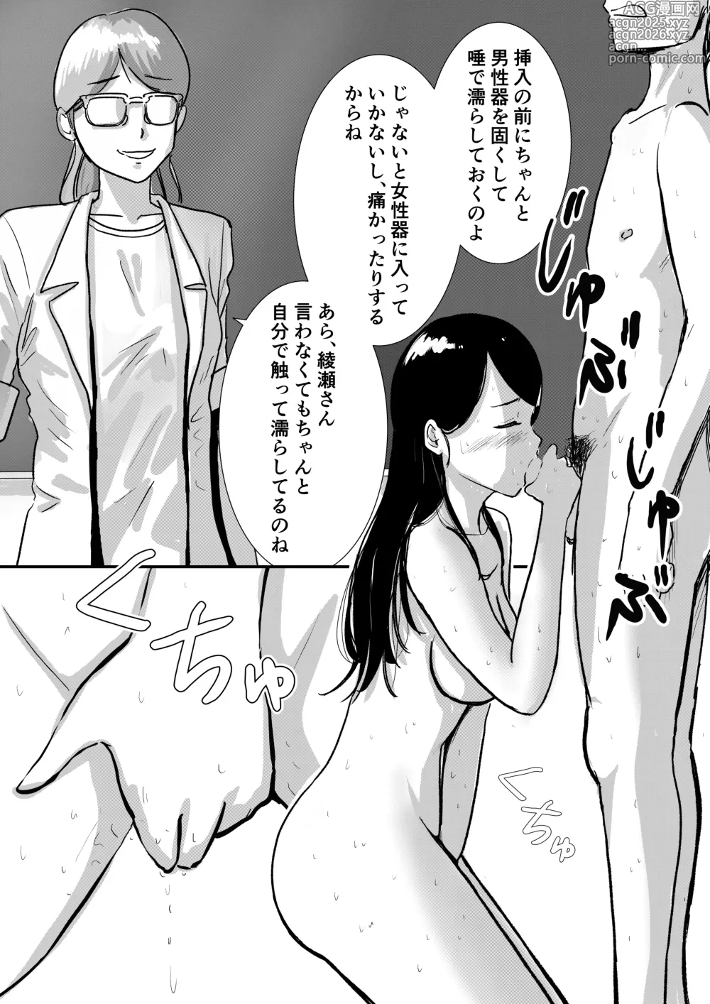 Page 22 of doujinshi Shuukyoujou no Riyuu de Zenra no Joshi Kousei ga Hoken no Jugyou de Mihon ni natta Hanashi