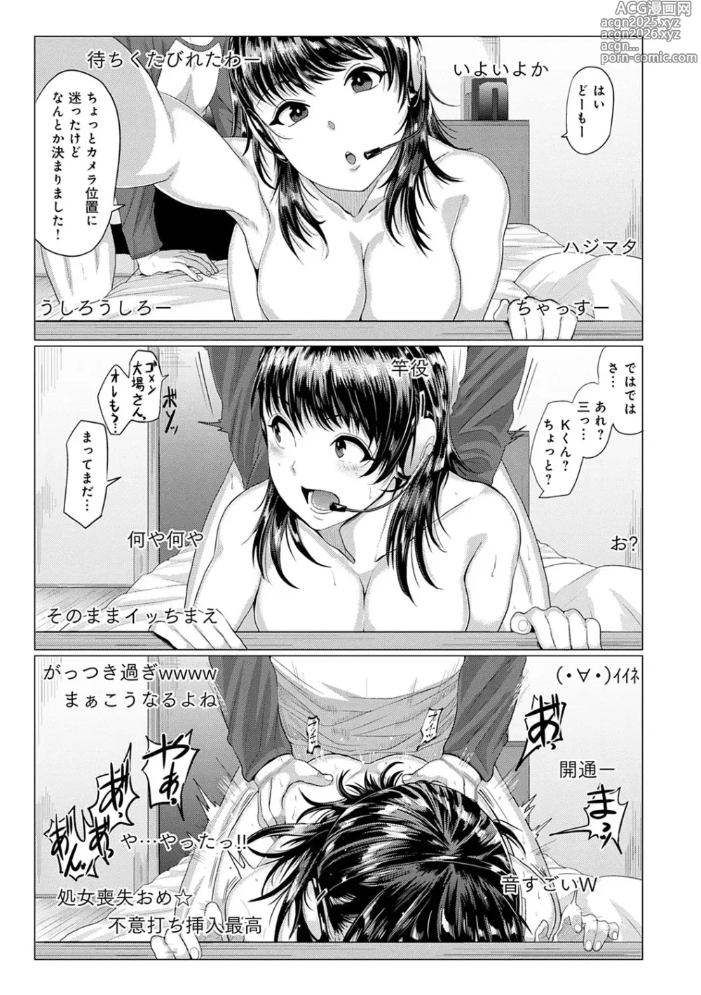 Page 18 of manga PACO ZAKARI!  + FANZA Gentei Tokuten Kakioroshi Illust