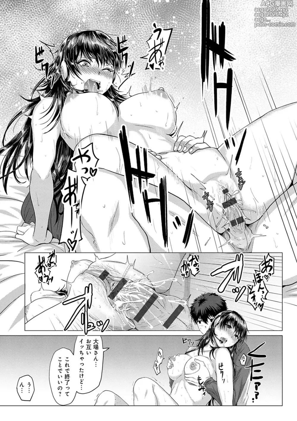 Page 25 of manga PACO ZAKARI!  + FANZA Gentei Tokuten Kakioroshi Illust