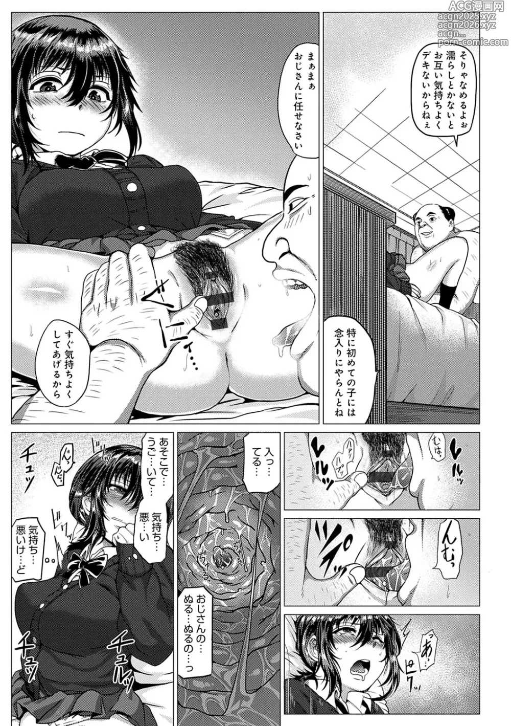 Page 34 of manga PACO ZAKARI!  + FANZA Gentei Tokuten Kakioroshi Illust