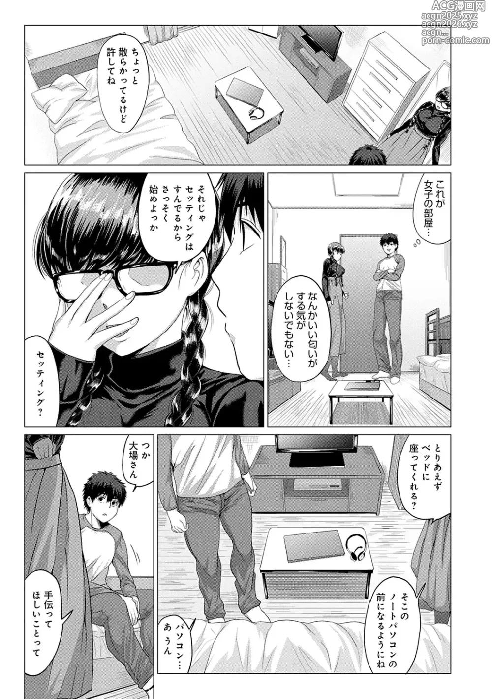 Page 6 of manga PACO ZAKARI!  + FANZA Gentei Tokuten Kakioroshi Illust