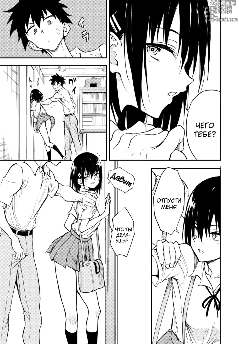 Page 5 of manga Каэдэ & Судзу 8.5