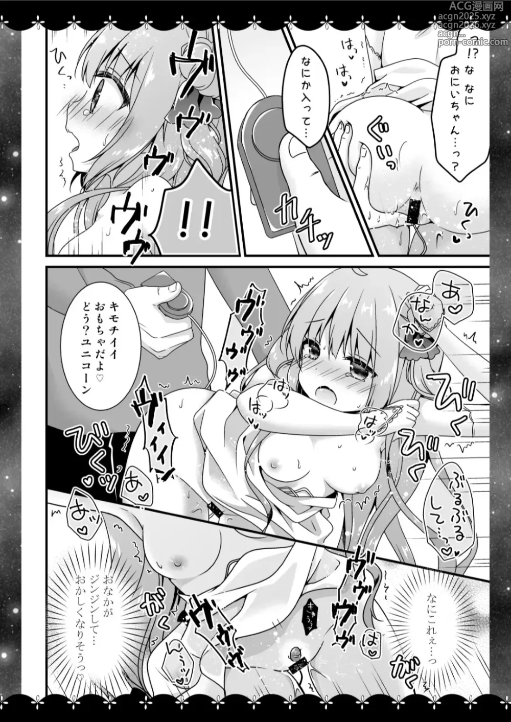 Page 11 of doujinshi Murasakiiro no Yoru R18 Manga Soushuuhen