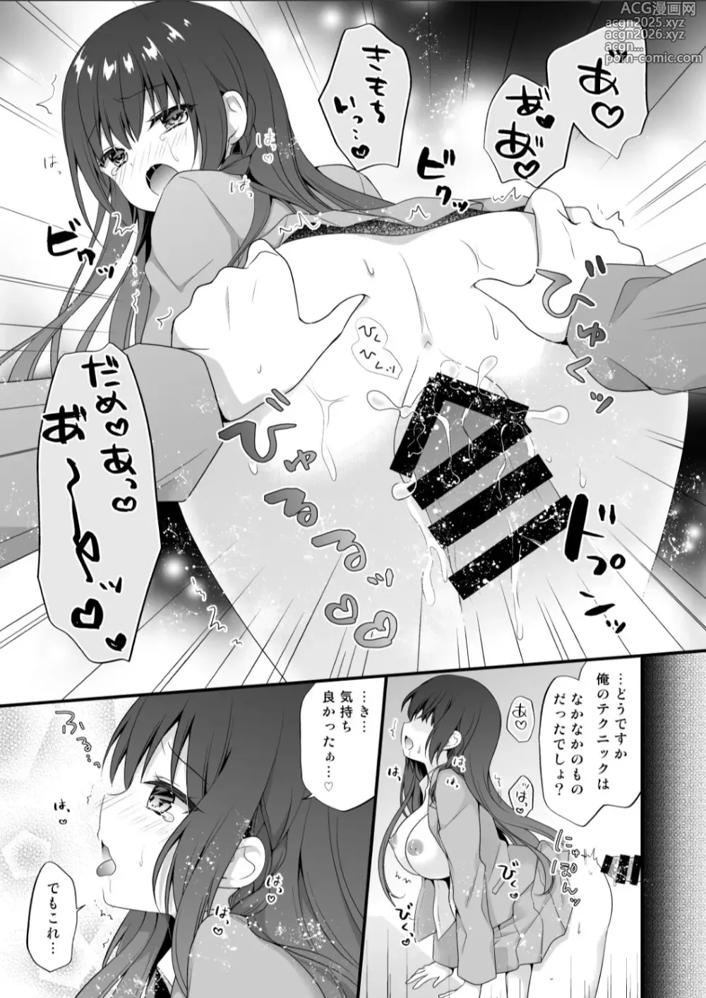 Page 130 of doujinshi Murasakiiro no Yoru R18 Manga Soushuuhen