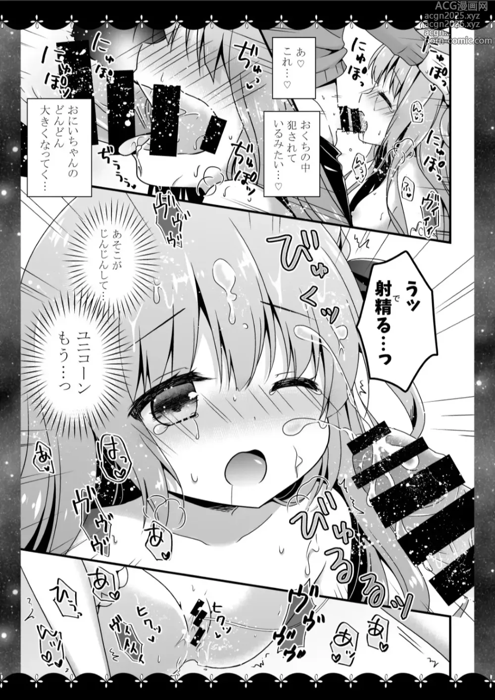 Page 14 of doujinshi Murasakiiro no Yoru R18 Manga Soushuuhen
