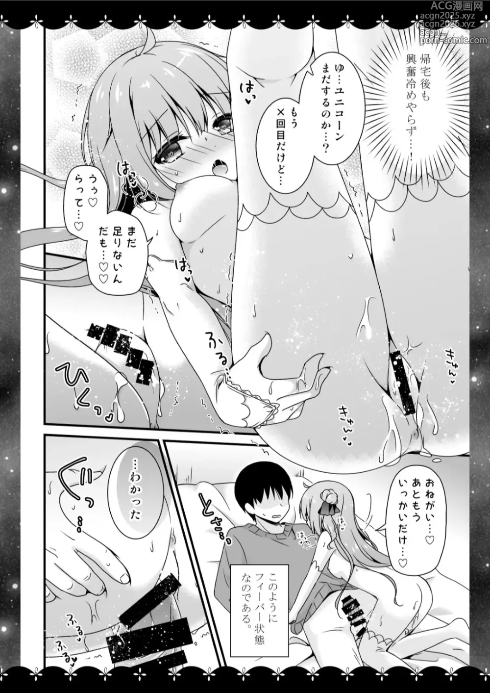 Page 25 of doujinshi Murasakiiro no Yoru R18 Manga Soushuuhen
