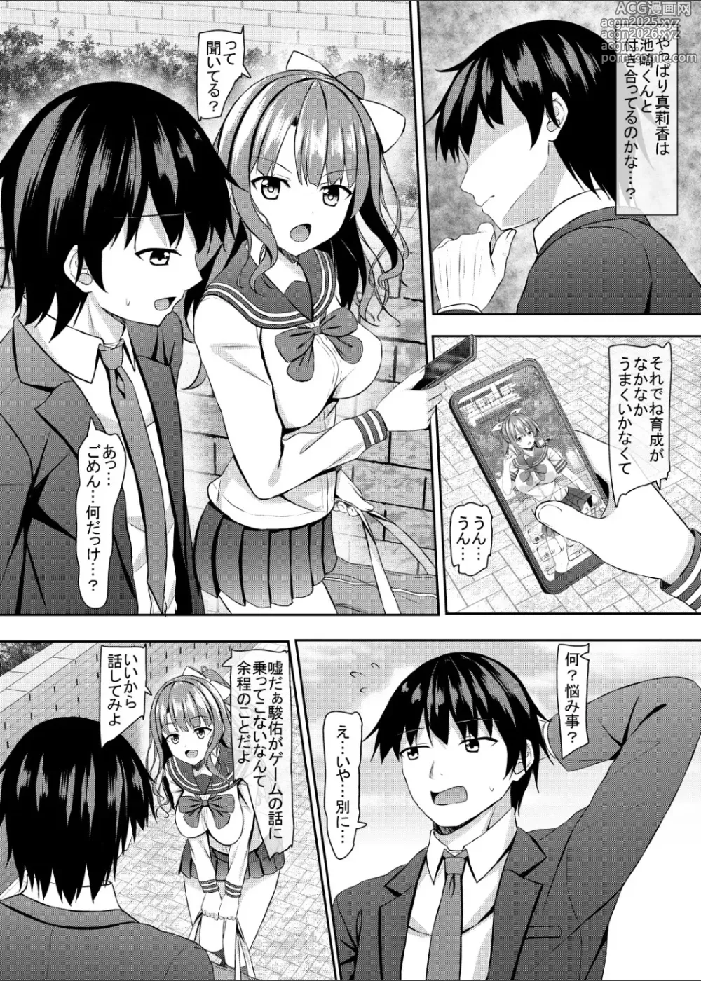 Page 5 of doujinshi Shoujo Bitch na  jk Osananajimi   to Hajimete