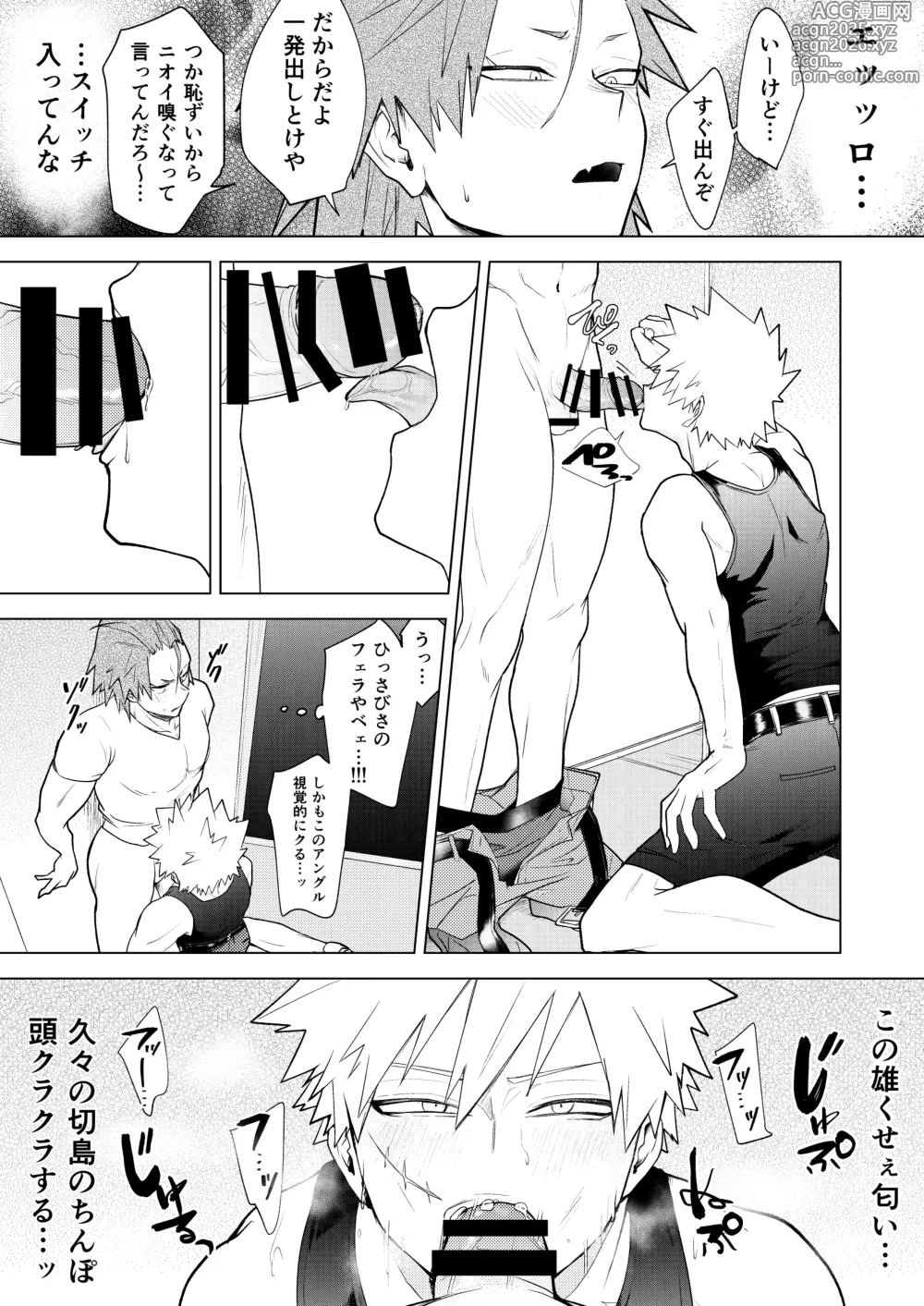 Page 11 of doujinshi 烈爆R18漫画