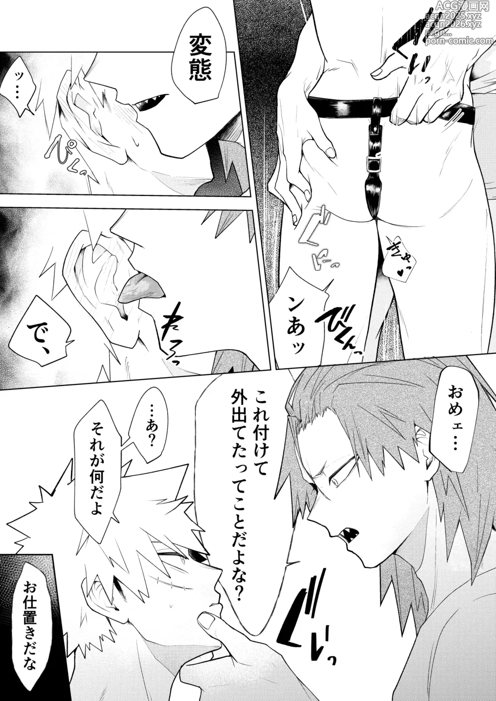 Page 16 of doujinshi 烈爆R18漫画