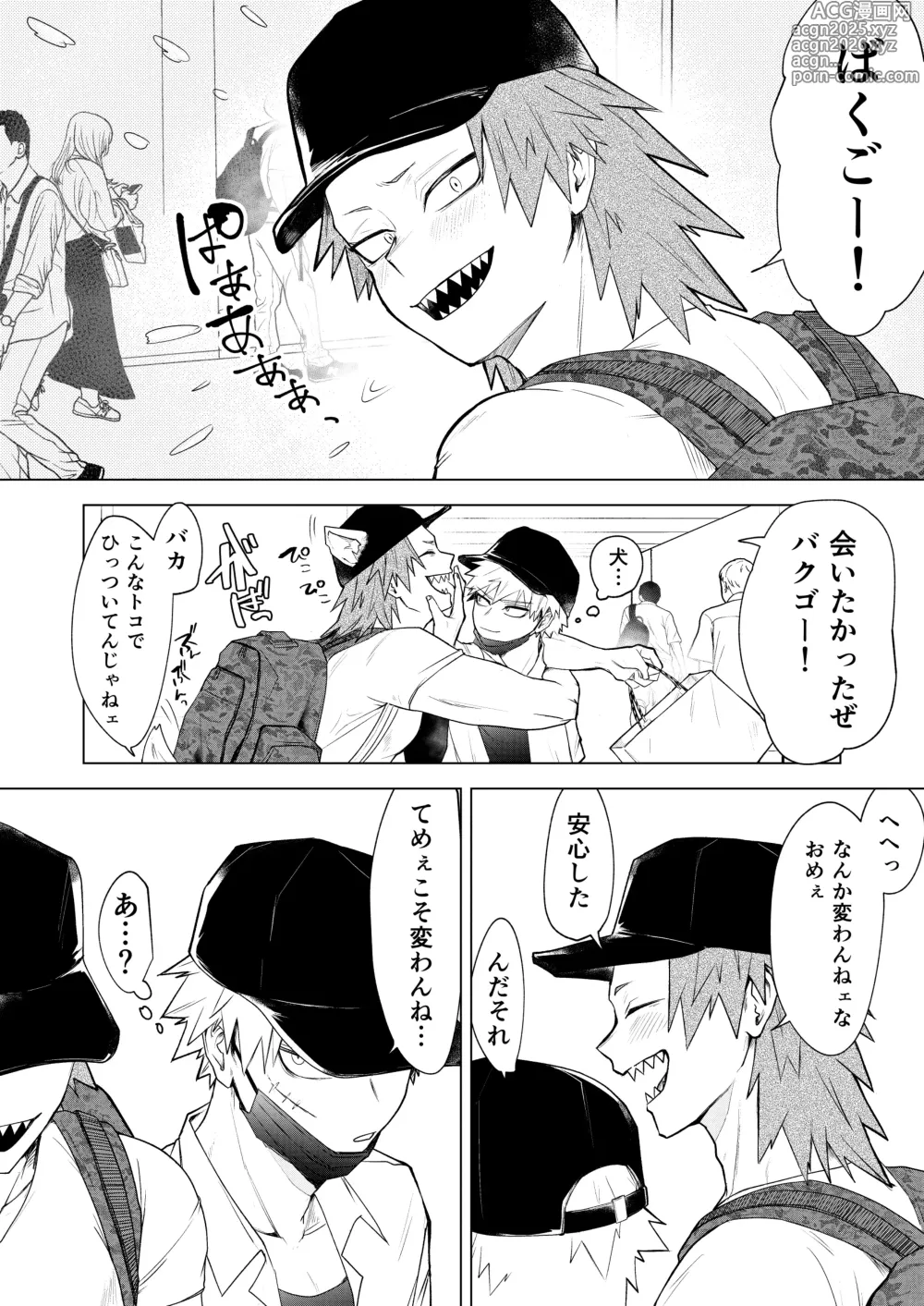 Page 5 of doujinshi 烈爆R18漫画
