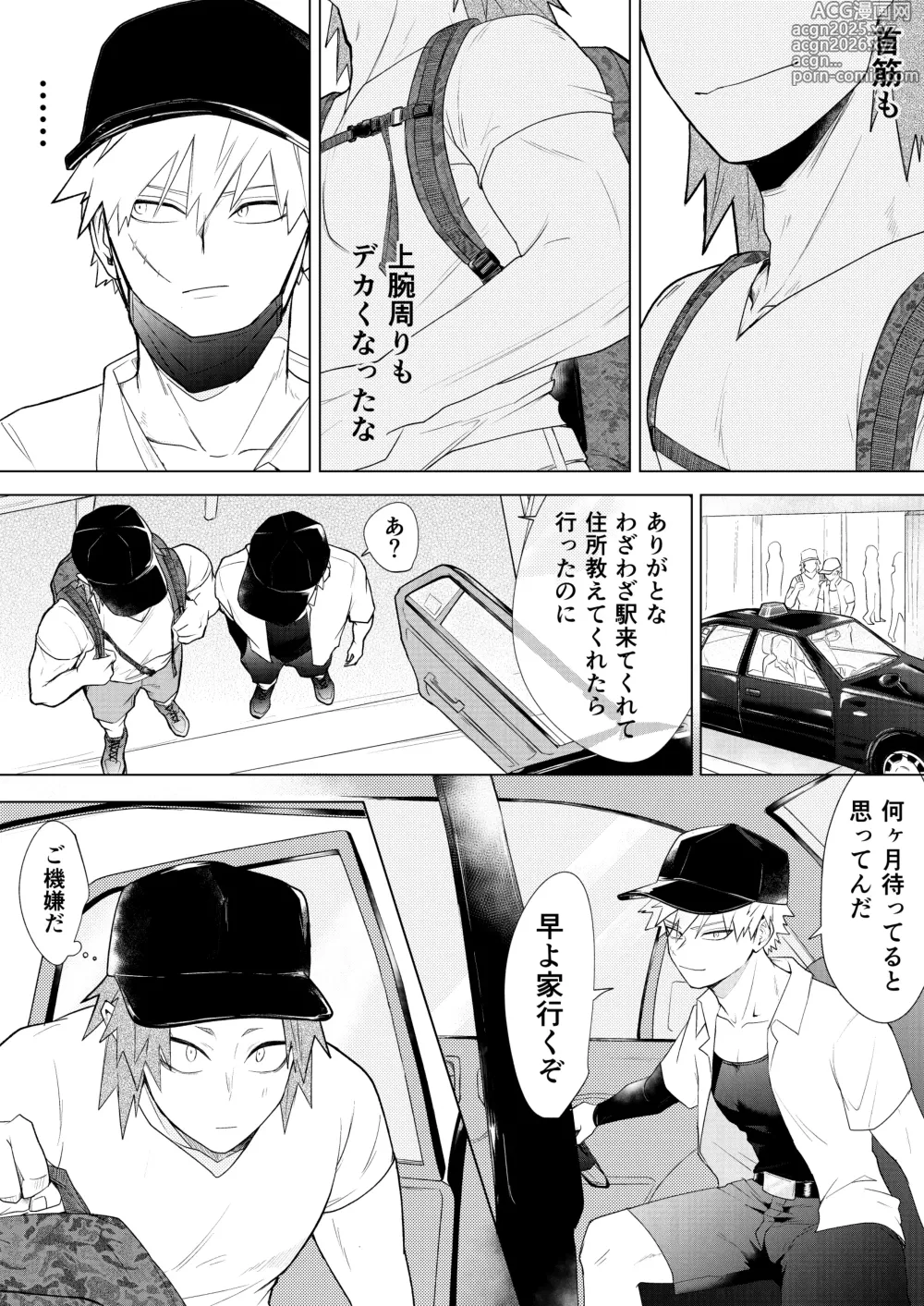 Page 7 of doujinshi 烈爆R18漫画