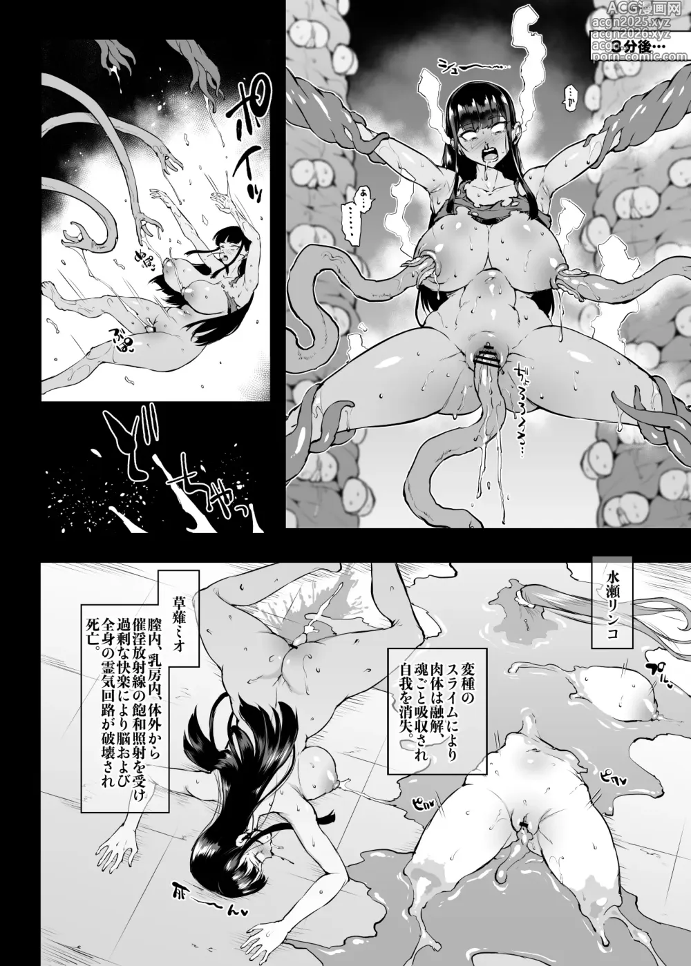 Page 10 of doujinshi Taimabu S4 Gesuidou Hen 5-5