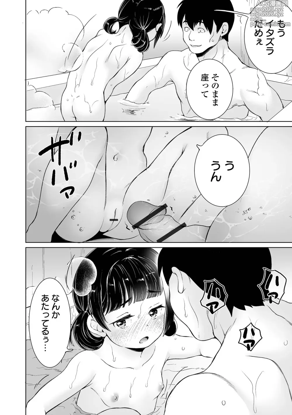 Page 22 of manga COMIC Orga Vol. 68