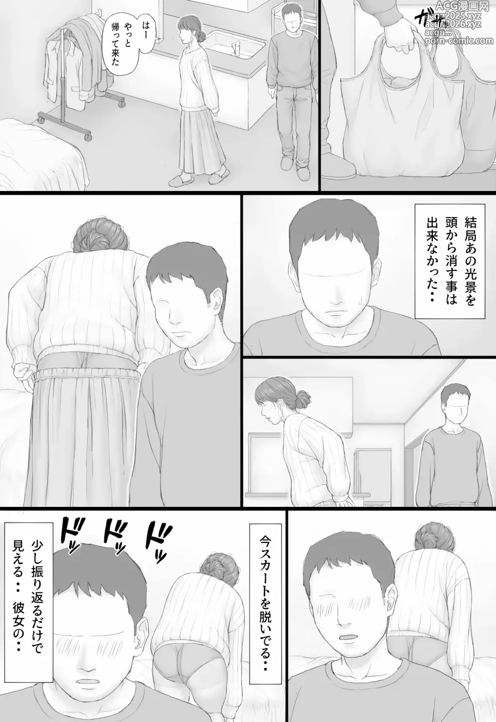 Page 11 of doujinshi Doukyo Seikatsu Kouhen