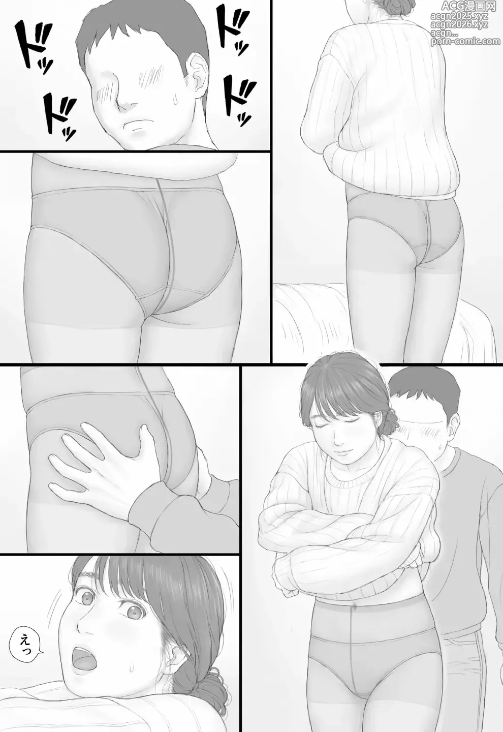 Page 13 of doujinshi Doukyo Seikatsu Kouhen