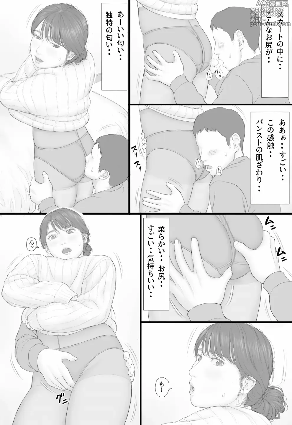 Page 14 of doujinshi Doukyo Seikatsu Kouhen
