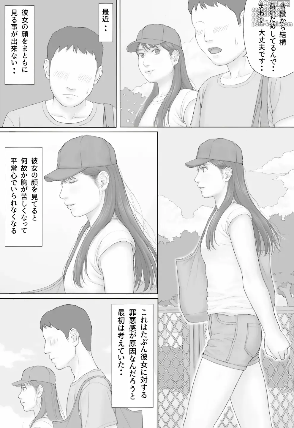 Page 3 of doujinshi Doukyo Seikatsu Kouhen
