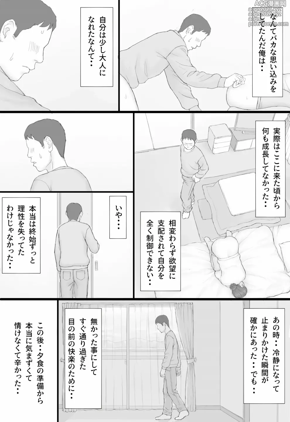 Page 25 of doujinshi Doukyo Seikatsu Kouhen