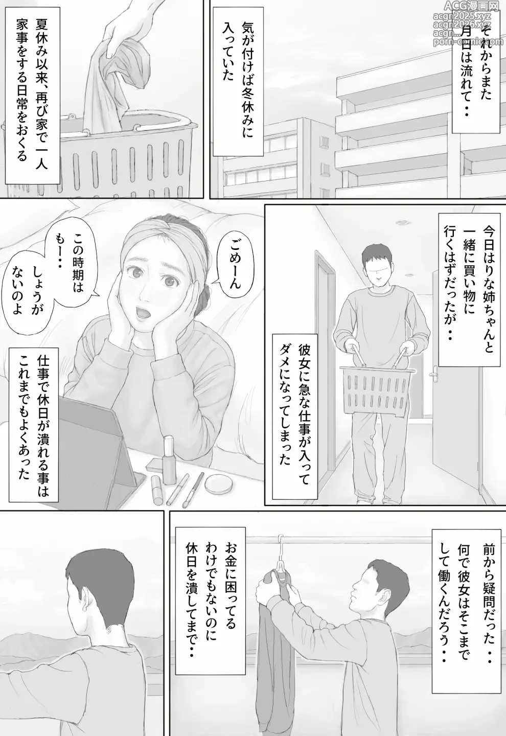 Page 26 of doujinshi Doukyo Seikatsu Kouhen