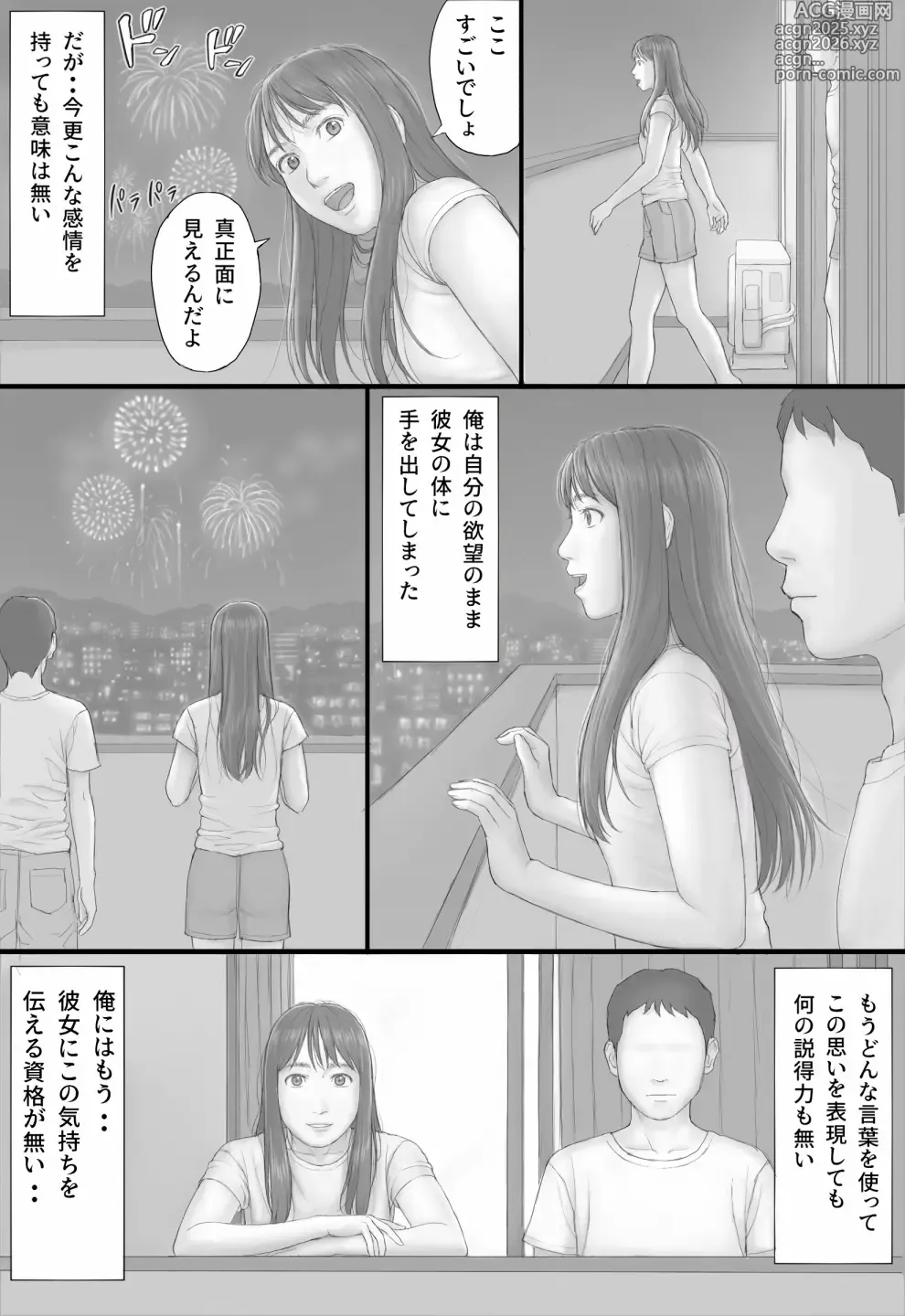 Page 5 of doujinshi Doukyo Seikatsu Kouhen