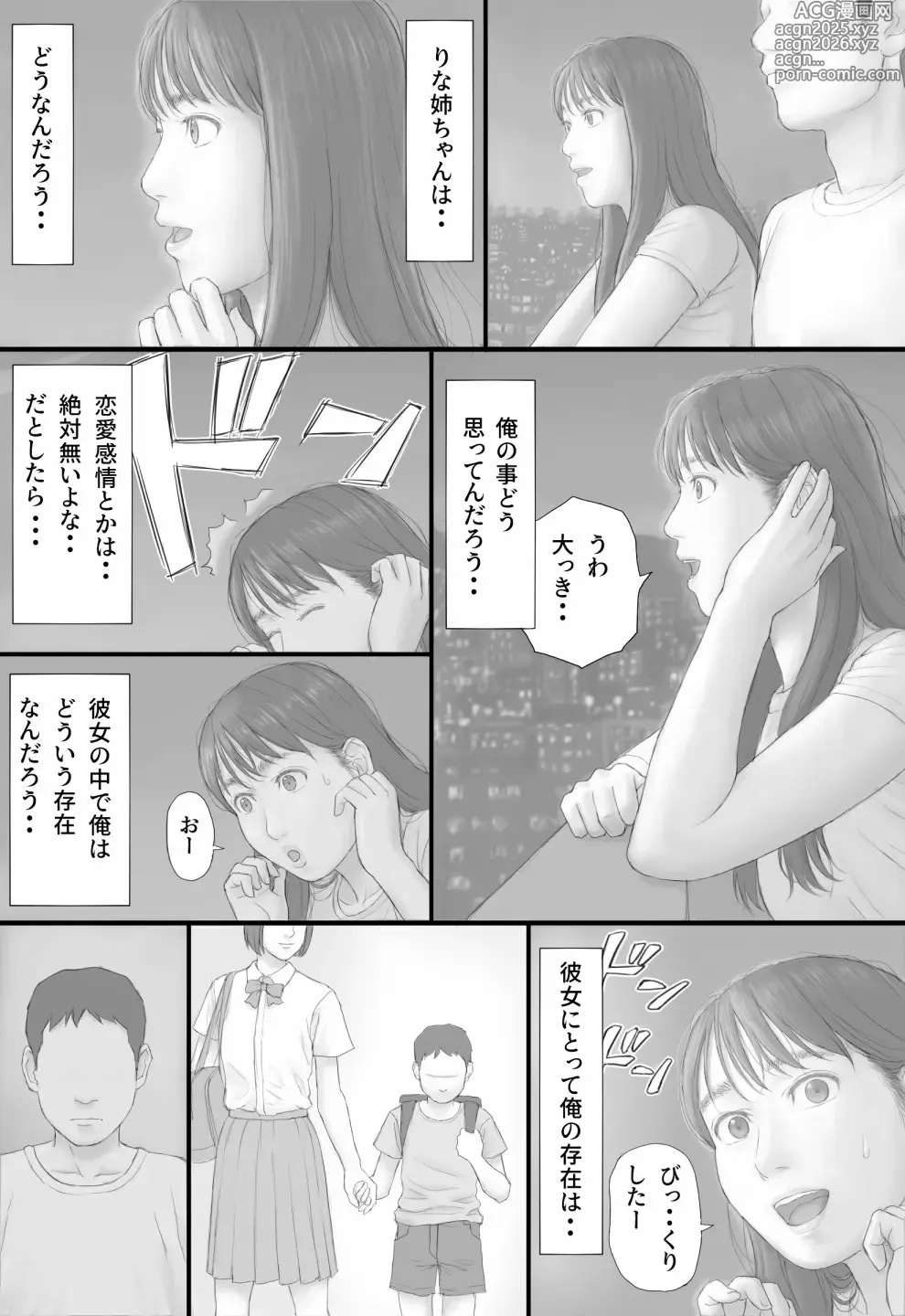 Page 6 of doujinshi Doukyo Seikatsu Kouhen