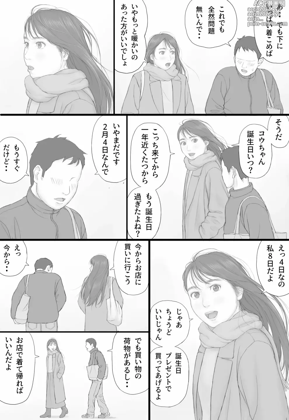 Page 51 of doujinshi Doukyo Seikatsu Kouhen