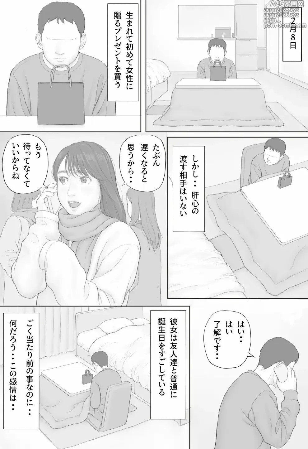 Page 53 of doujinshi Doukyo Seikatsu Kouhen