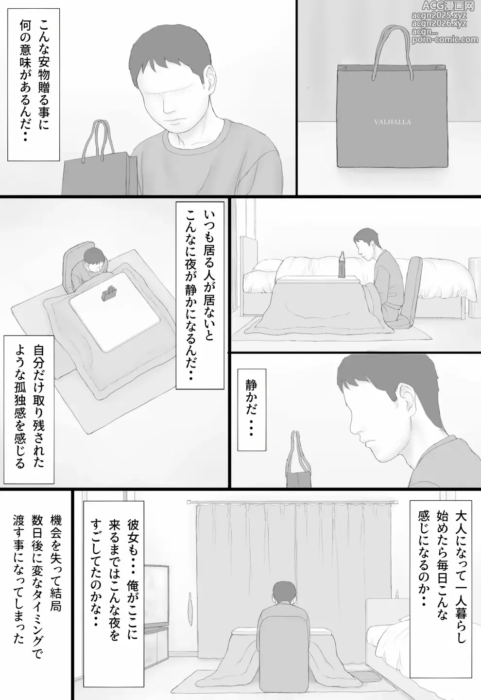 Page 54 of doujinshi Doukyo Seikatsu Kouhen