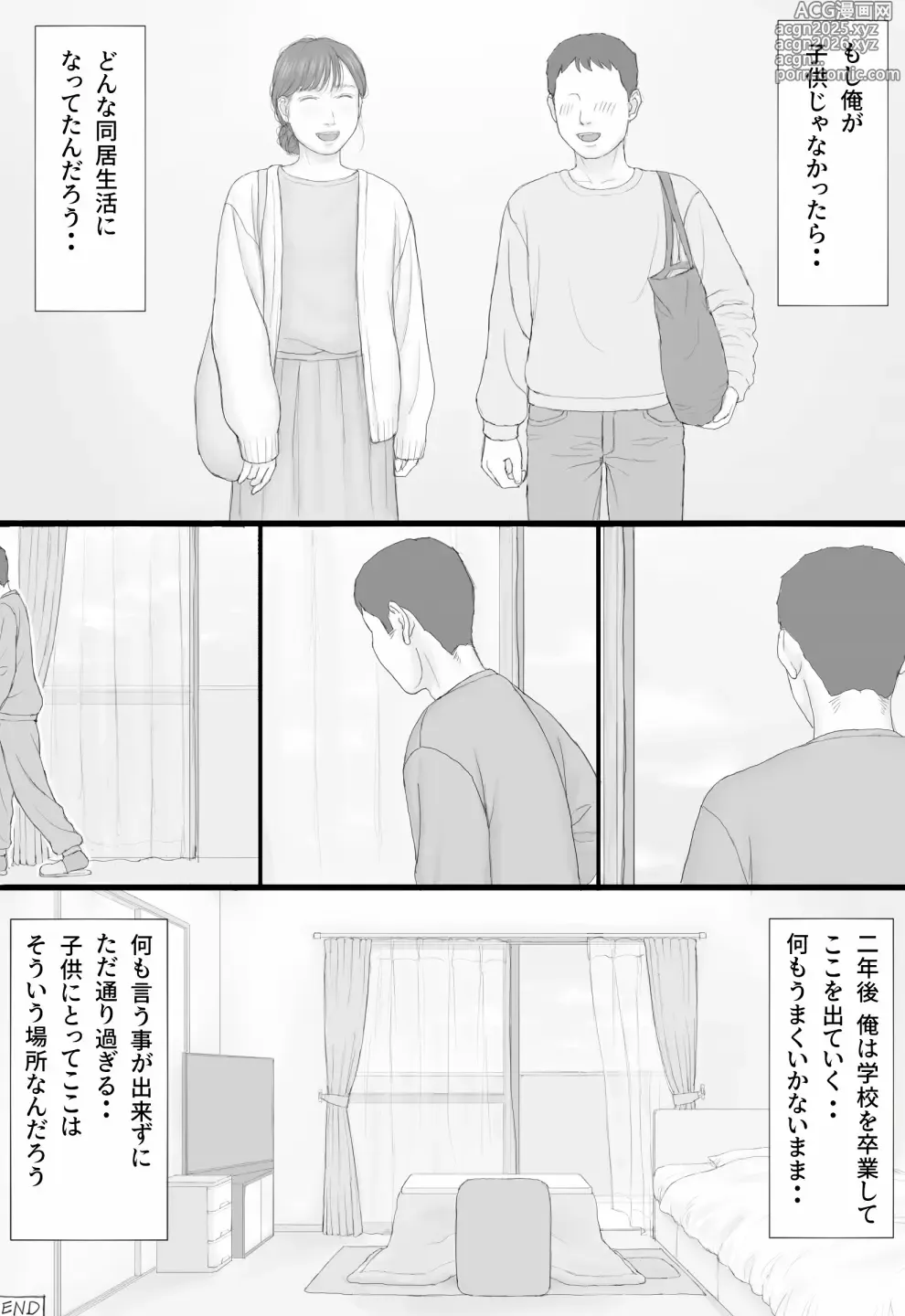 Page 60 of doujinshi Doukyo Seikatsu Kouhen