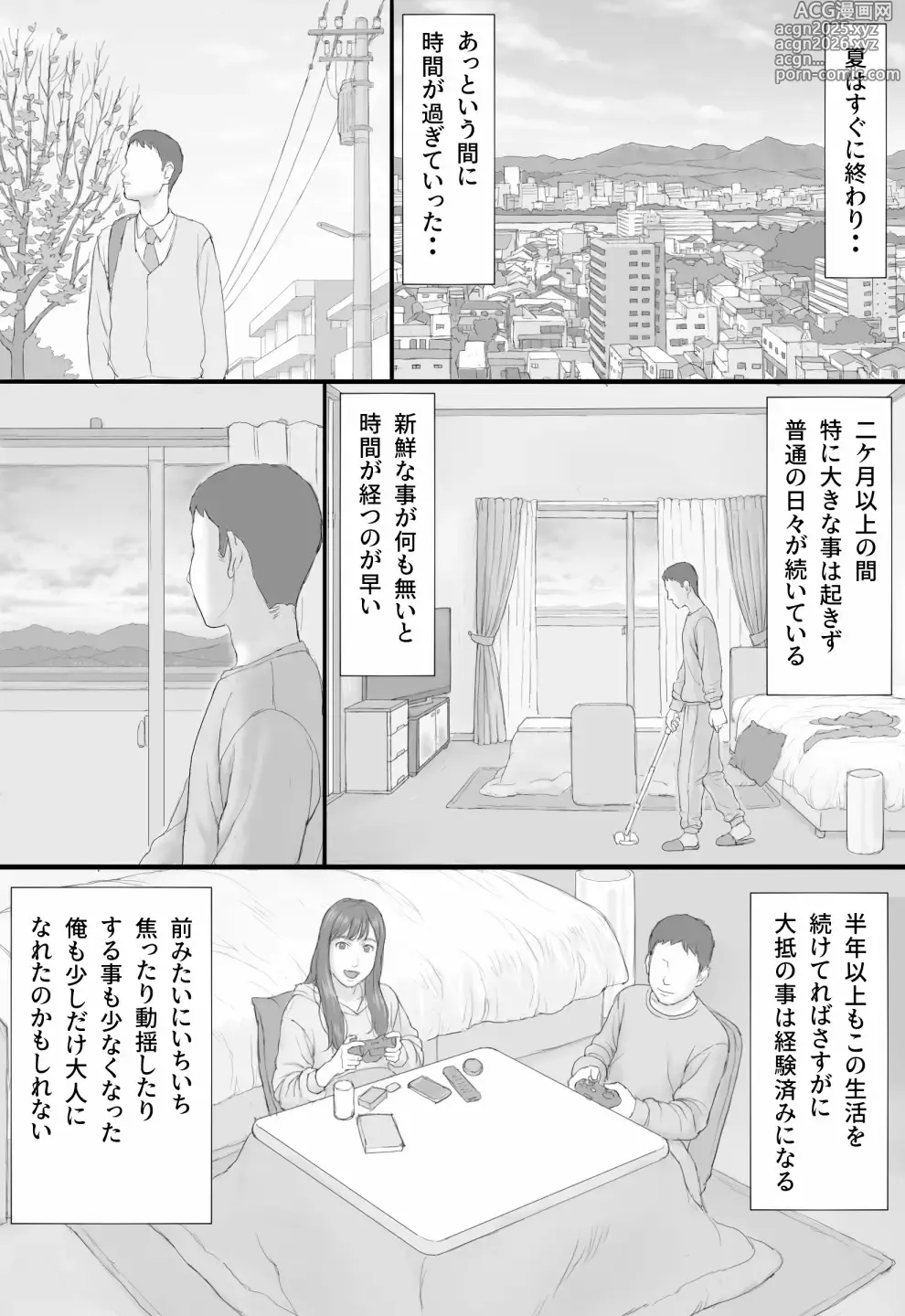 Page 7 of doujinshi Doukyo Seikatsu Kouhen