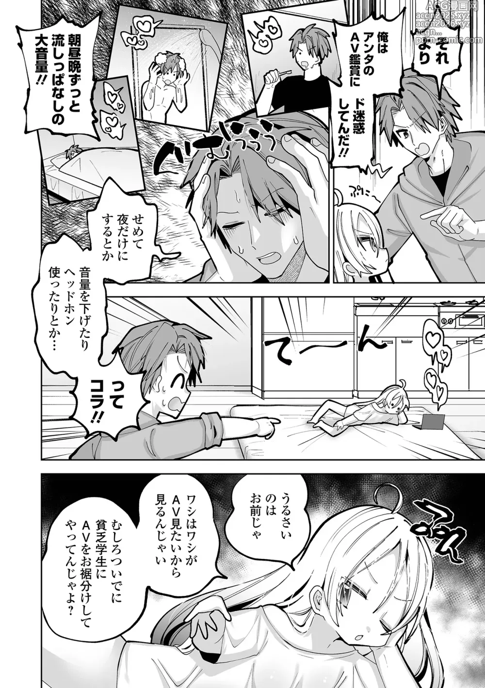 Page 26 of manga Chiisakute Yawarakai Tokoro