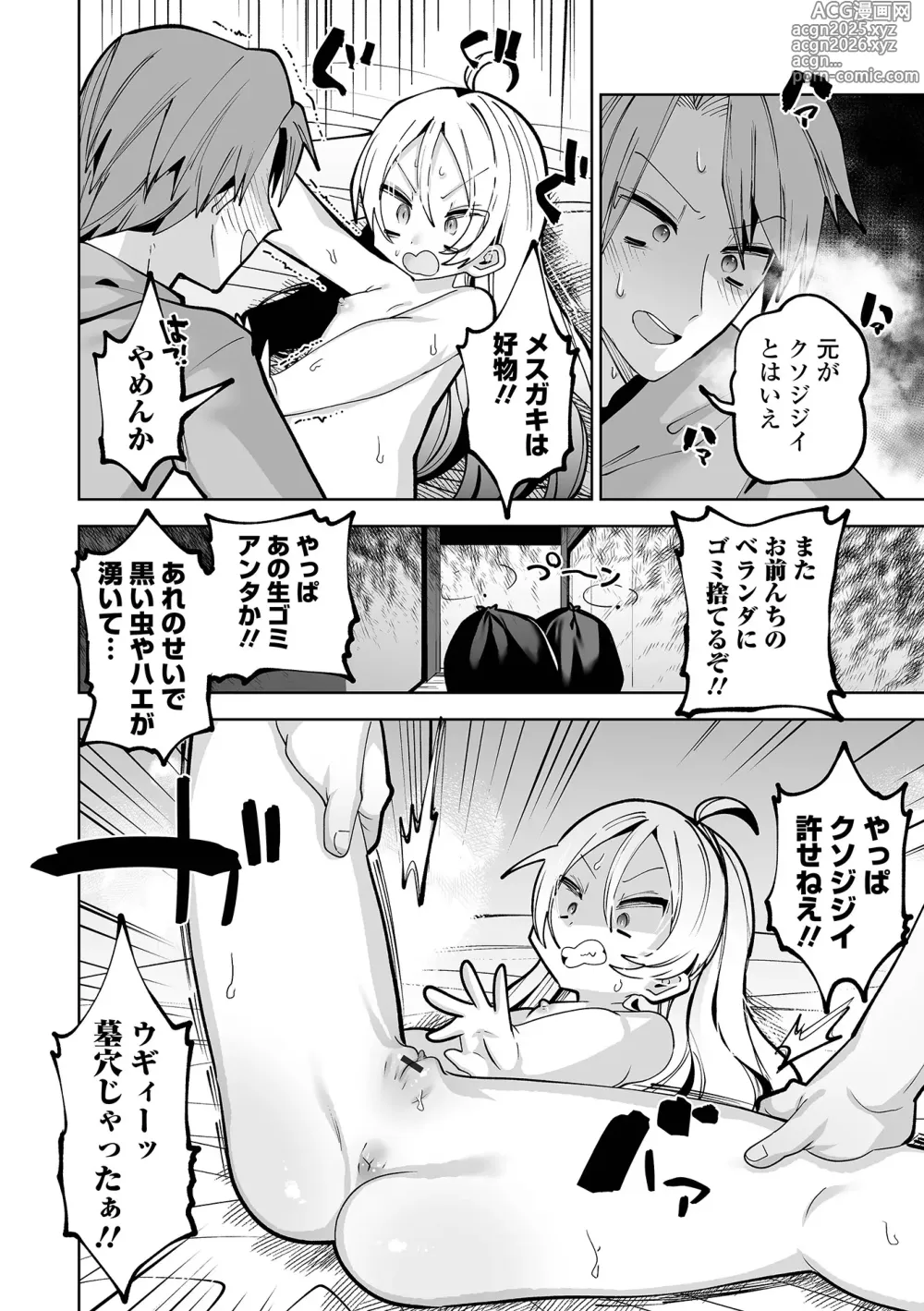 Page 28 of manga Chiisakute Yawarakai Tokoro