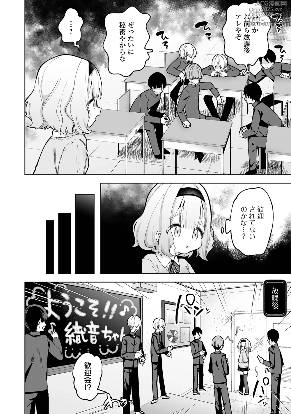 Page 4 of manga Chiisakute Yawarakai Tokoro