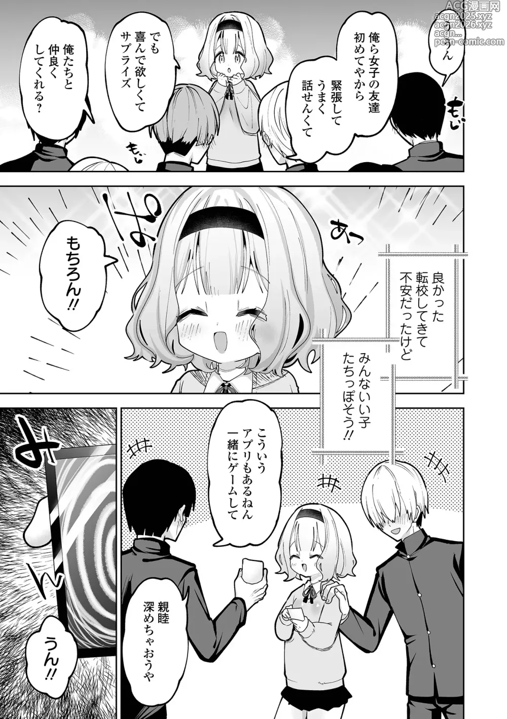 Page 5 of manga Chiisakute Yawarakai Tokoro