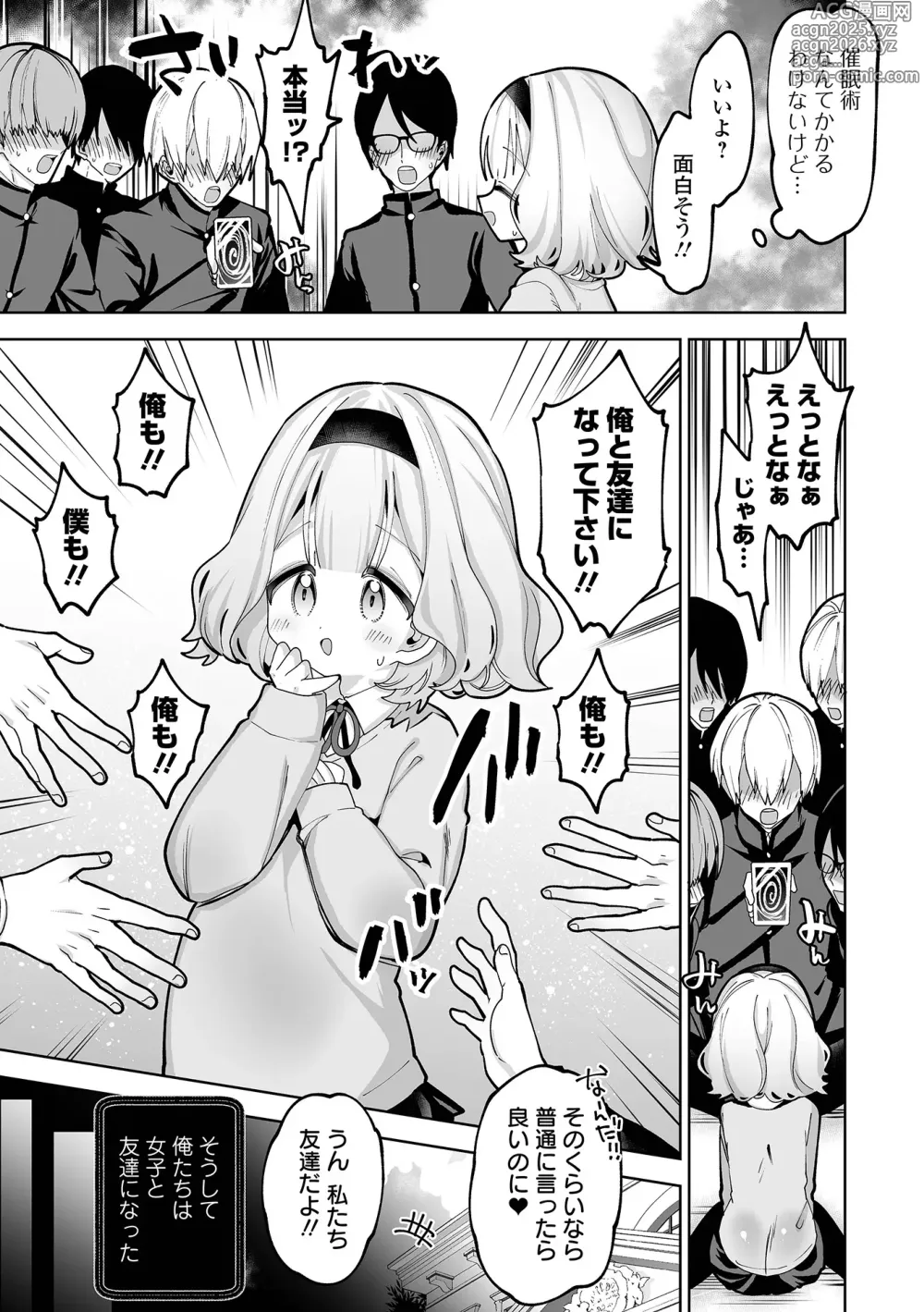 Page 7 of manga Chiisakute Yawarakai Tokoro