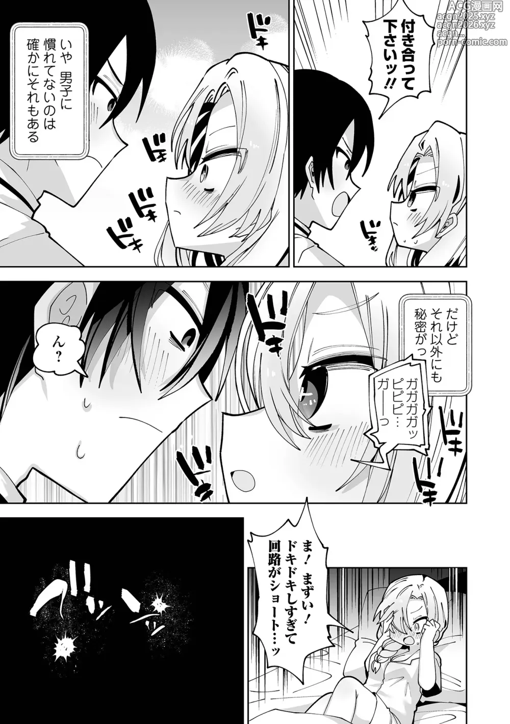 Page 77 of manga Chiisakute Yawarakai Tokoro