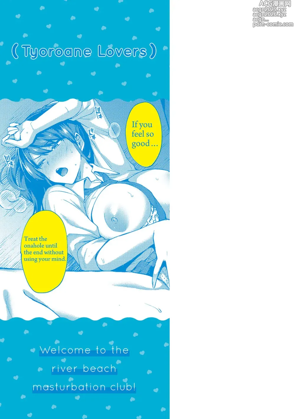 Page 226 of manga Choro Ane Lovers + Fanza Gentei Tokuten