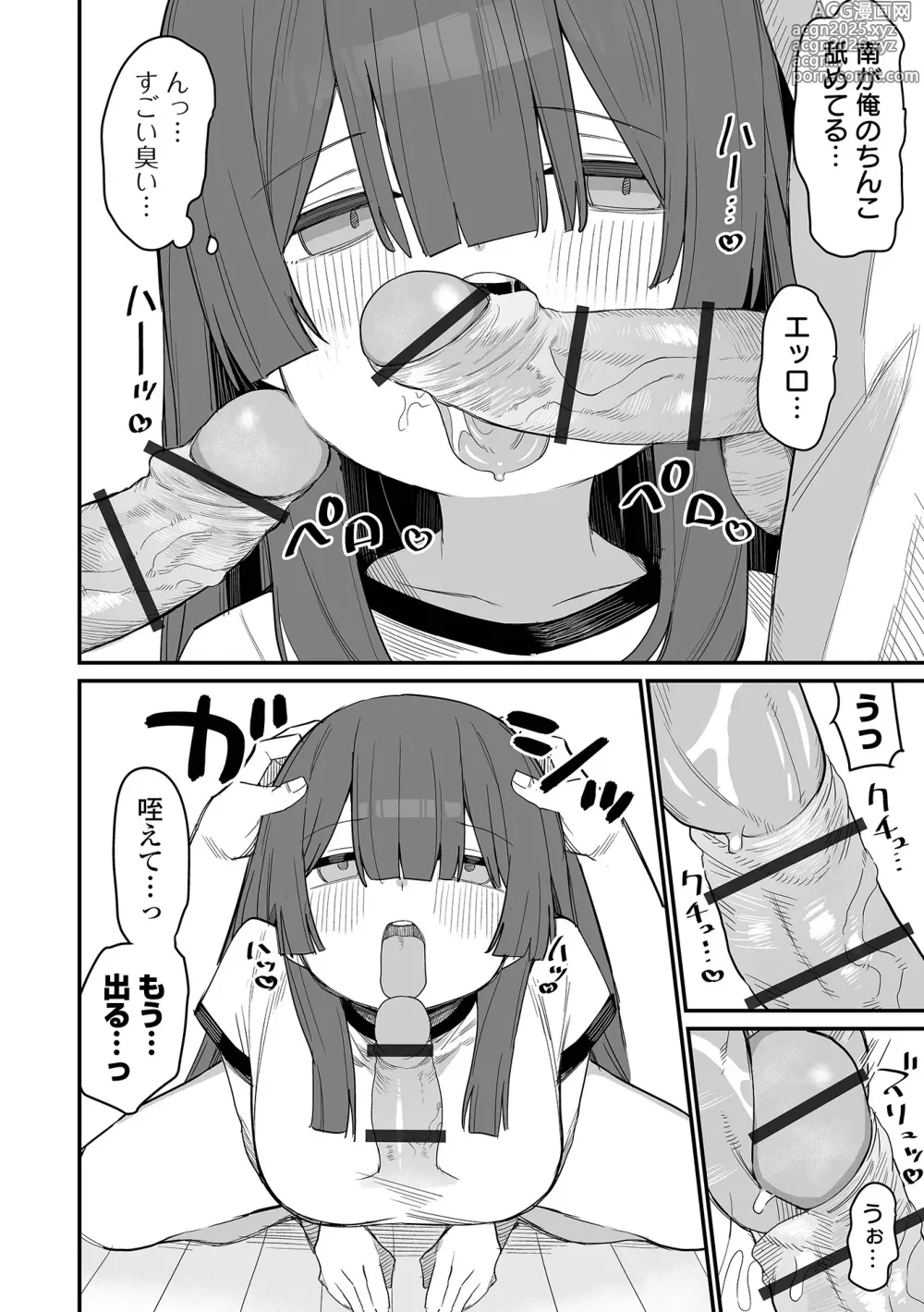 Page 100 of manga Dekajo! Vol. 2
