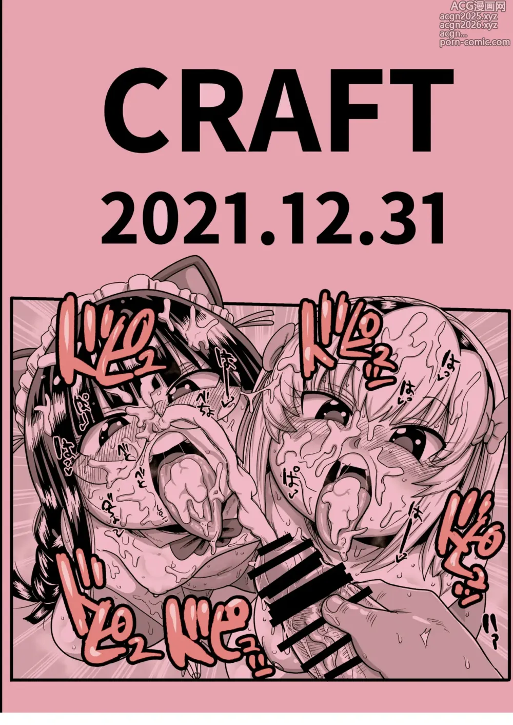 Page 51 of doujinshi Satoko to Rika to