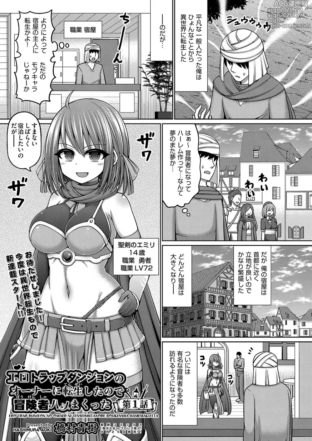 Page 2 of manga COMIC AUN Kai Vol. 34