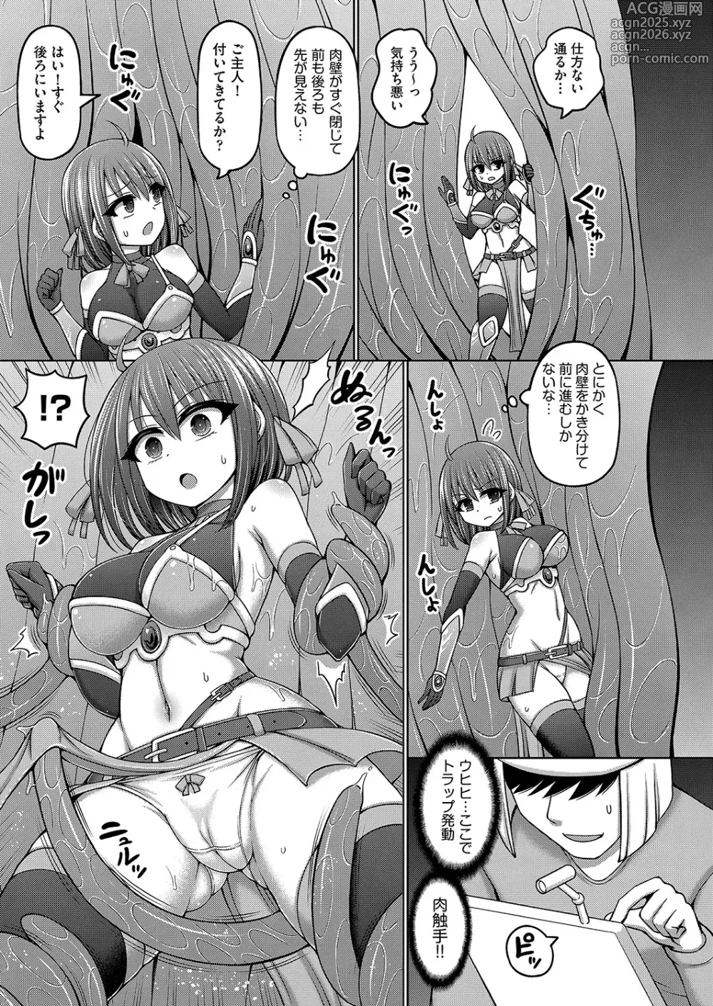 Page 12 of manga COMIC AUN Kai Vol. 34