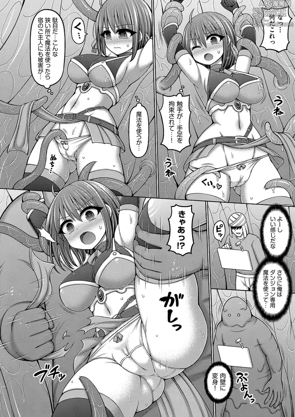 Page 13 of manga COMIC AUN Kai Vol. 34