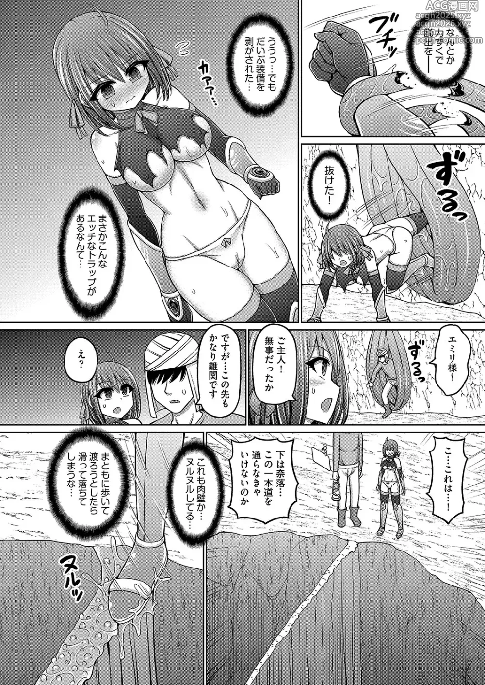 Page 15 of manga COMIC AUN Kai Vol. 34