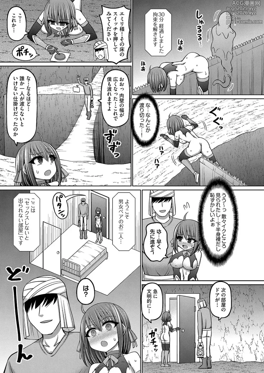 Page 22 of manga COMIC AUN Kai Vol. 34